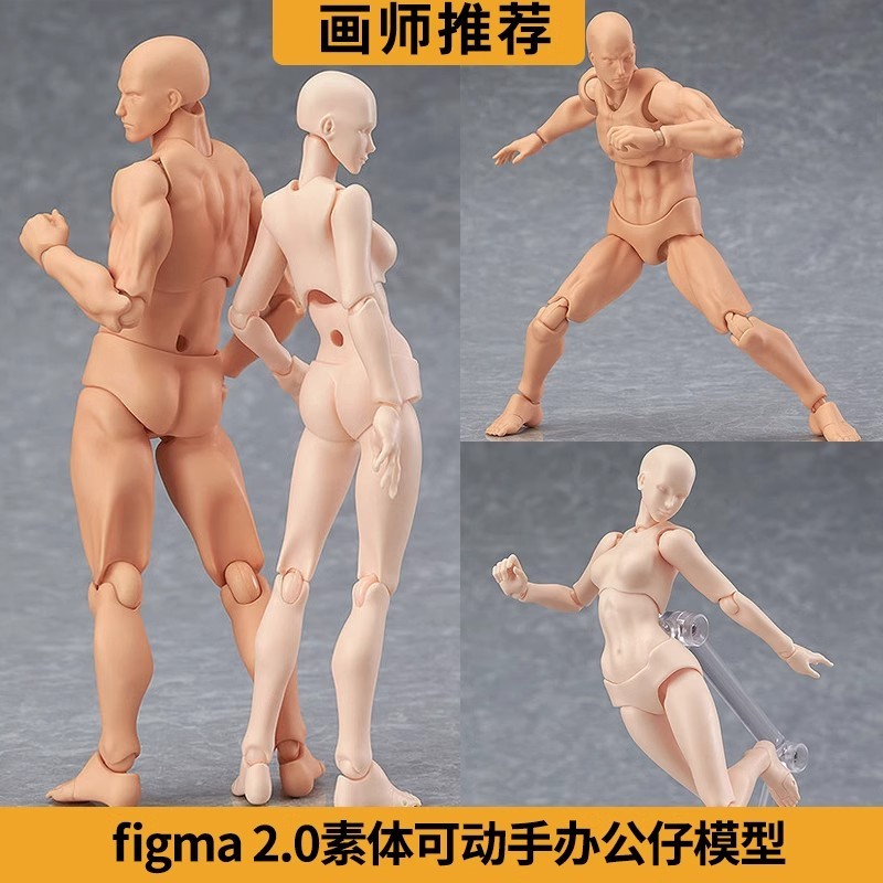 SHF Cơ Thể Tiện Dụng Mô Hình Nghệ Thuật Tranh Tham khảo Nam Nữ Dụng Cụ Đồ Trang Trí figma Chung Nhân