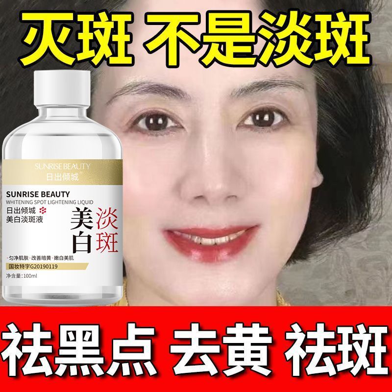 New Product#[China-made goods genuine article]Facial Melasma, Age Spots, Sunburn on Back of Hands an