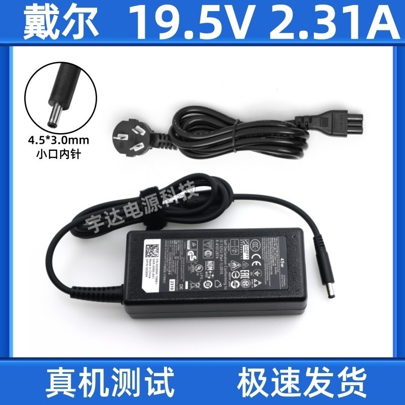 Bộ chuyển đổi nguồn Dell 19.5V2.31A Superbook 45W LA45NM140 Cổng nhỏ có bộ sạc Pin