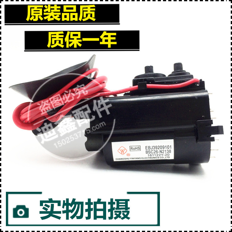 Miễn Phí Vận Chuyển Thương Hiệu Mới Chính Hãng LG TV Cao Áp Gói BSC26-N2138 BSC4-3978M BSC24-3910M