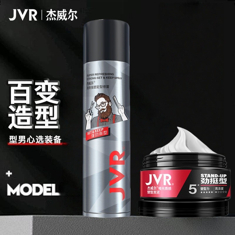 Jewell Nam Làm Mới Tạo Kiểu Xịt Tóc Mờ Bùn Tạo Kiểu Mạnh Mượt Tự Nhiên Ba Chiều Tạo Kiểu Tóc Kem Tóc