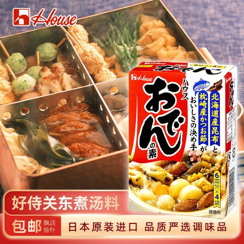 Nhật Bản Nhập Khẩu Nhà Oden Gia Vị Nhật Bản Lẩu Sukiyaki Đế Canh 711 Stew Gia Vị Gói% LS260227
