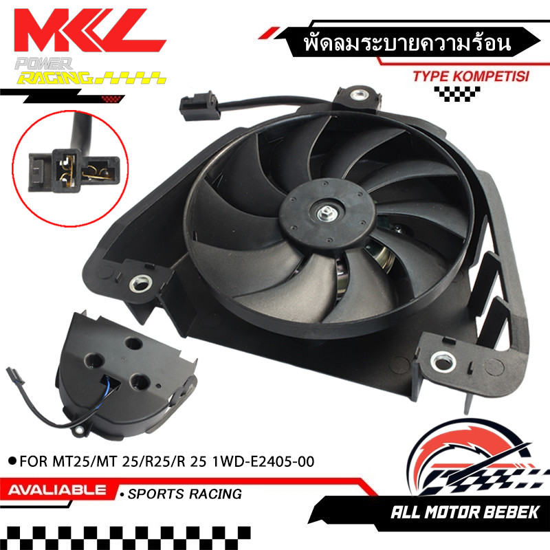 QUẠT TẢN NHIỆT MT25 / MT 25 / R25 / R 25 1WD-E2405-00