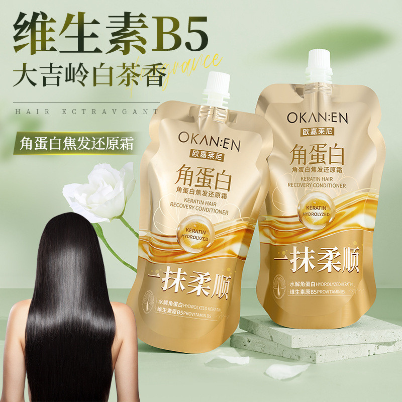Amino Acid Protein Hair Mask Bagged Hair Salon Dầu Xả Đặc Biệt Chăm Sóc Tóc Hương Thơm Phục Hồi Kem 