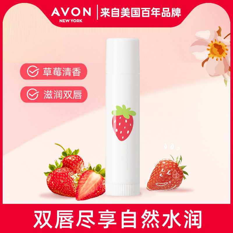 Avon / Avon Plant Dâu Son Dưỡng Môi Son Dưỡng Ẩm Dưỡng Ẩm Tự Nhiên Màu Sắc Chống Khô Nam Nữ