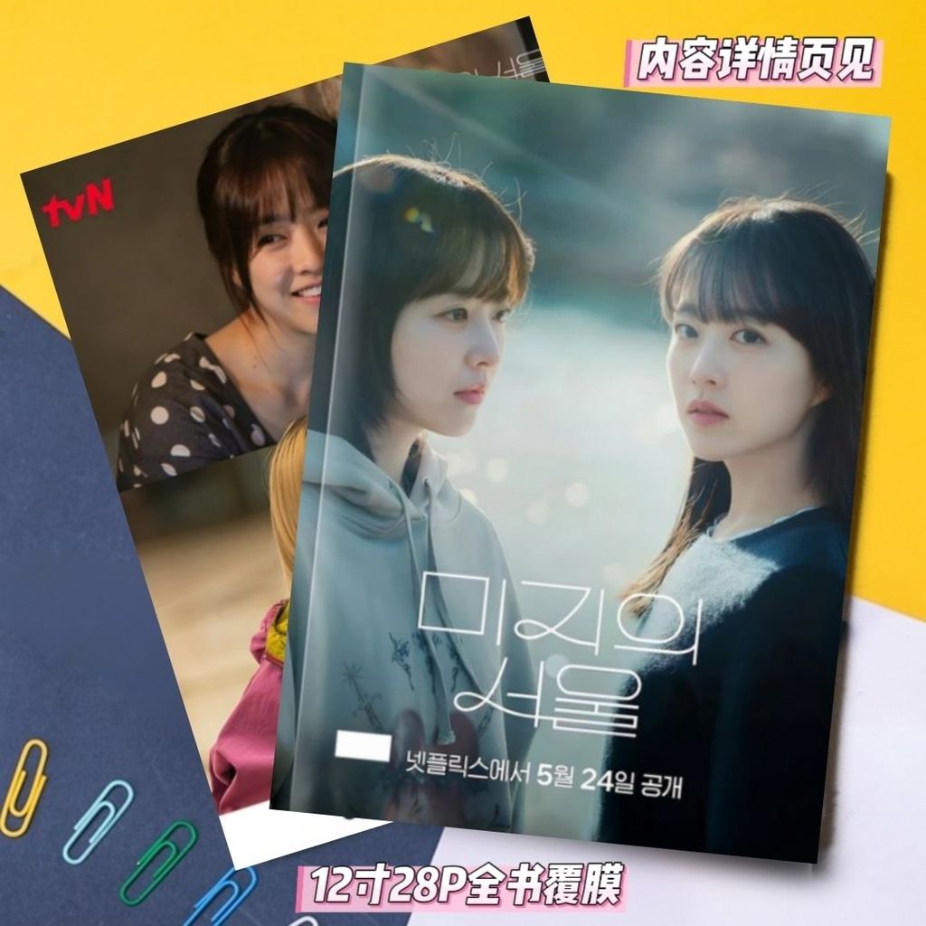 Phim truyền hình Hàn Quốc Unknown Seoul Stills Album ảnh Park Bo-Young Park Jin-Young Custom