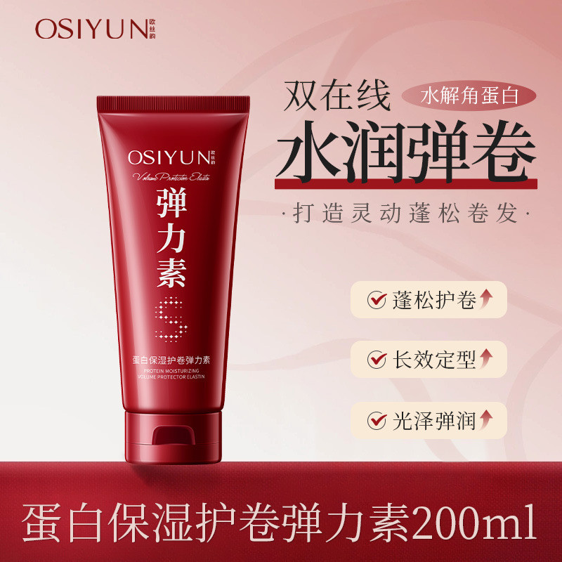 OSIYUN Protein Dưỡng Ẩm Uốn Elastin Sau Perm Uốn Dưỡng Ẩm Tạo Kiểu Elastin Uốn Tóc Tinh Chất Tóc