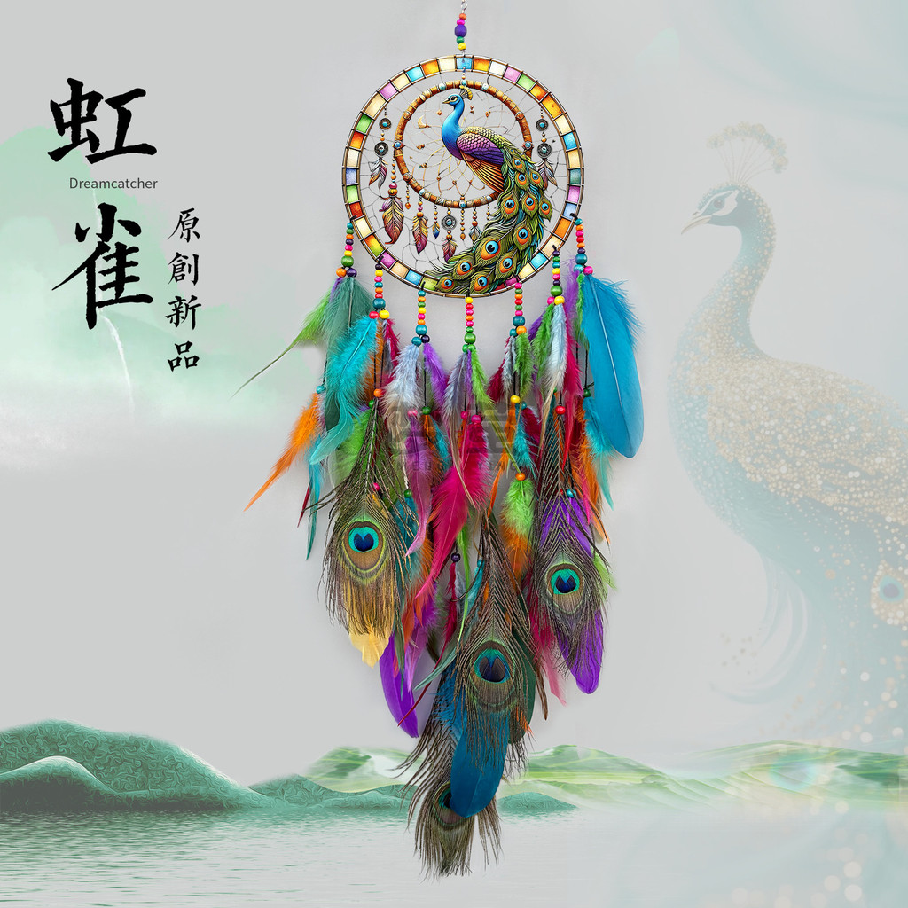 [Mengying Original] Mặt dây chuyền trang trí nhà mới: Lông chim công Acrylic Tree of Life Dream Catc