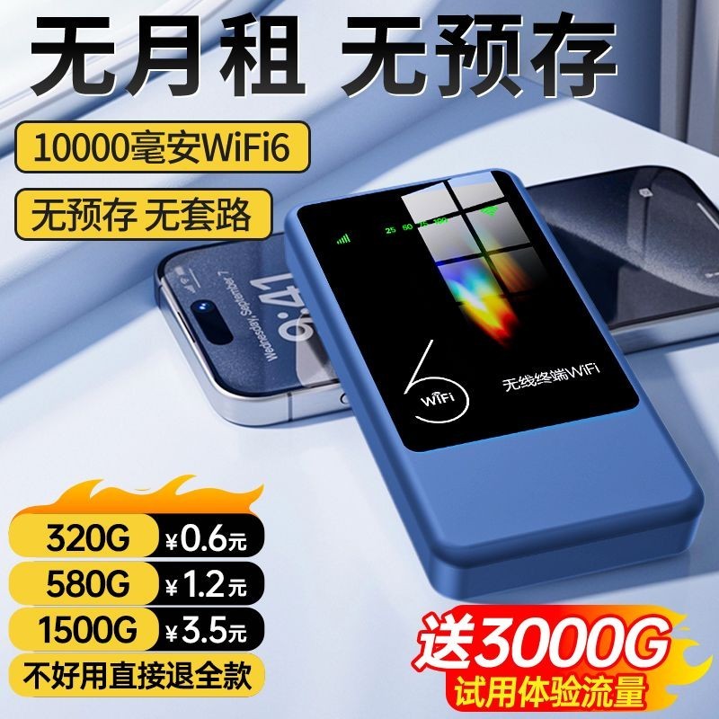 2026 Di Động Wifi Di Động Sạc Internet Truy Cập Hai Trong Một Full Netcom 1W MA Router 02