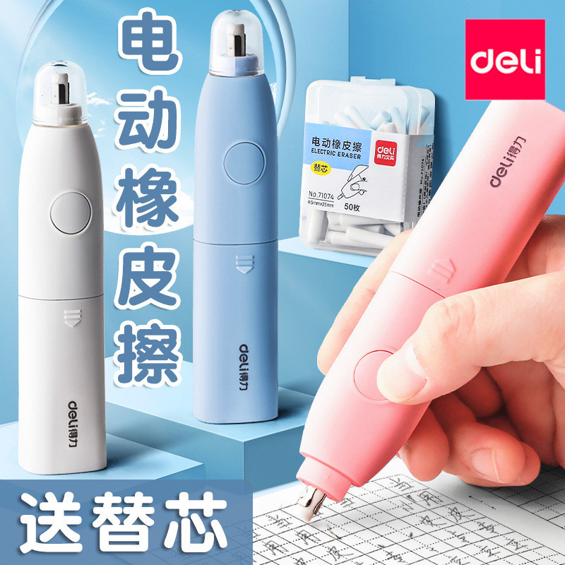❈ ❈ ❈ ❈ ❈ ❈ ❈ ❈ ❈ ❈ ❈ ❈ ❈ ❈ ❈ ❈ ❈ ❈ ❈ ❈ 🍒 🍒 ❈ ❈ ❈ ❈ ❈ ❈ ❈ Deli Electric Eraser Tự động Like Pen Eras