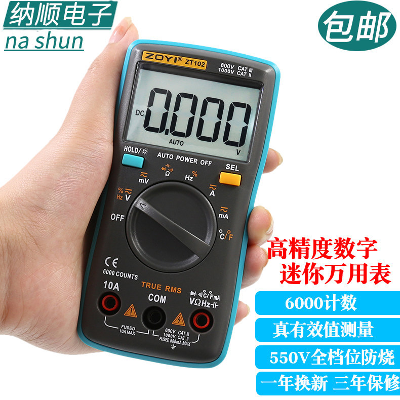 [Chọn lọc nghiêm ngặt] Đồng hồ vạn năng kỹ thuật số chống cháy Zhongyi ZT102 Độ chính xác cao Phạm v