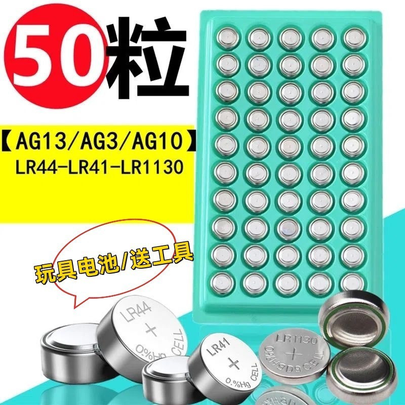 Đồng hồ Nút đồ chơi Pin Điều khiển từ xa LR44 / AG13 / LR1130 / AG10 / LR41 / AG3 Pin điện tử [djs]
