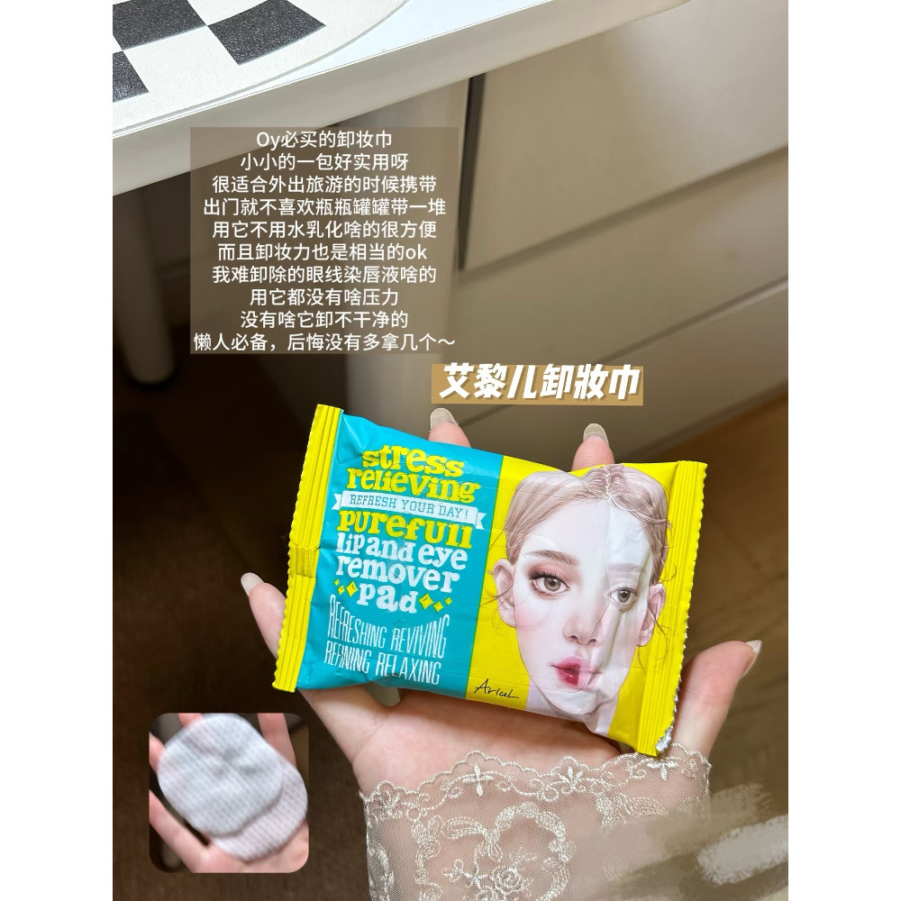 Người chơi thiên thể du lịchHàn Quốc Hàn Quốc Ariul Ariul Eye Lip Makeup Remover Wipes Ariel Gentle 