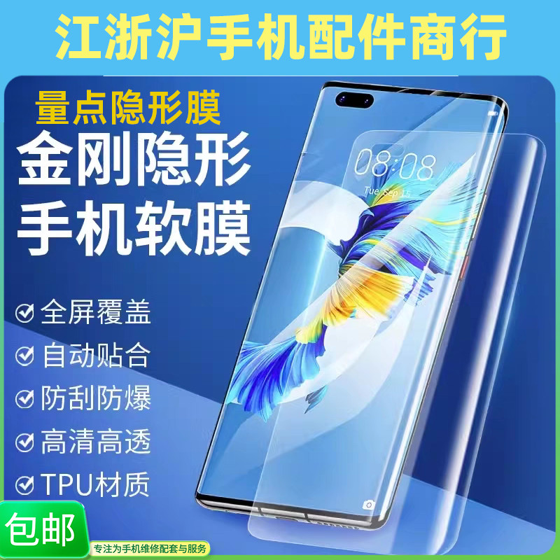 Điểm Đo Phim Vô Hình King Kong W05 Thích Hợp Cho Huawei Mate40 MT40 MT40E Dingqiao M40 TDTechM40 Phi