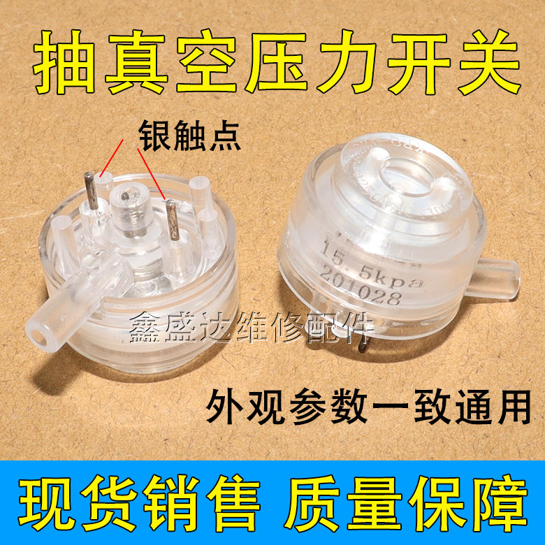 Máy đóng gói chân không Máy hút bụi PCB Công tắc áp suất âm thường mở KBQ-02C Thường mở loại 15.5kpa