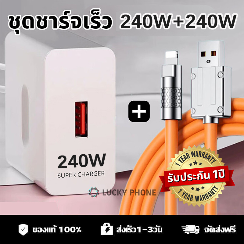 Bộ sạc 240W + Cáp sạc 240W Cáp siêu sạc 6A LED OD6.0 cáp silicon dày Sạc nhanh Cáp Micro USB Type C 