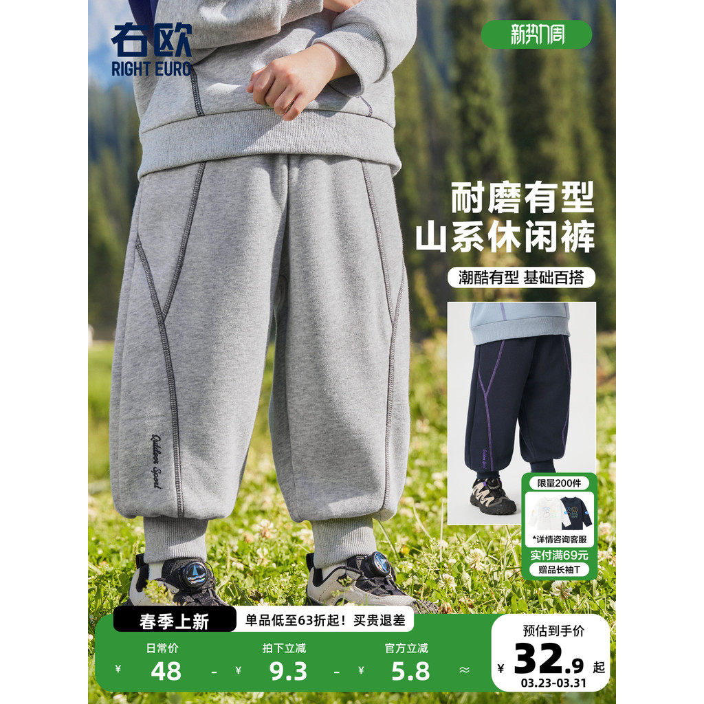 Phải Ou Bé Trai Quần Xuân Thu Quần Bé Trai Bé Trai Mùa Thu Trẻ Em Mồ Hôi 2025 Phong Cách Mới Quần Áo