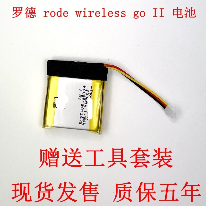 Thích hợp cho pin micro pro me không dây đơn RODE RODE Wireless Go II
