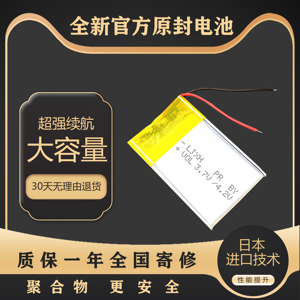 Thích hợp cho pin tai nghe Bluetooth Shaoyin AS800 AS600 as650 as660 as661