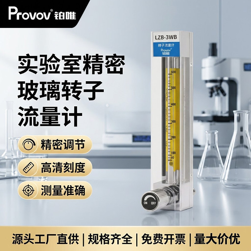 [Hàng tốt] Đồng hồ đo lưu lượng cánh quạt thủy tinh LZB-3WB / Đồng hồ đo lưu lượng không khí 100ml /