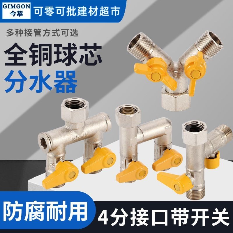 4 Điểm Nước Nóng Góc Van Vòi Ba Chiều Một Điểm Hai Chiều Chia Nước Máy Giặt Vòi Diverter Van Chia Nư