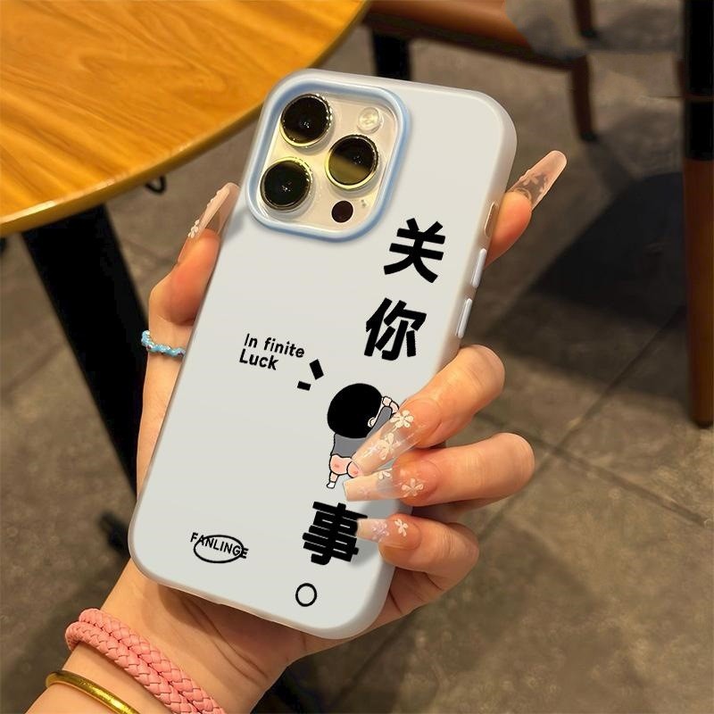 [Khuyến nghị của cửa hàng] Shin-Chan Ignore You Thích hợp cho Phone16promax Apple 14pro Sẽ Không Va 