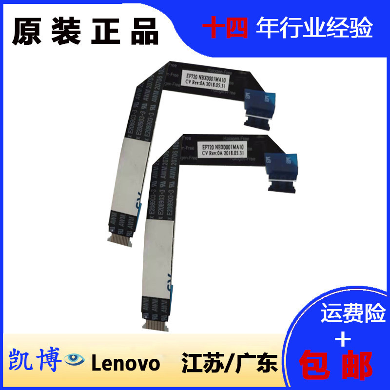 Cáp đựng máy tính xách tay Lenovo P720 chính hãng NBX0001MA10