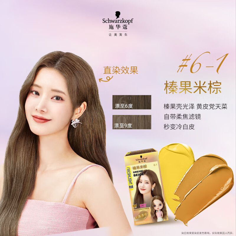 Schwarzkopf Hair Dye Cream Fisley Hair Dye Black Hair Direct Dye Yourself Trắng Đen Tím bcse