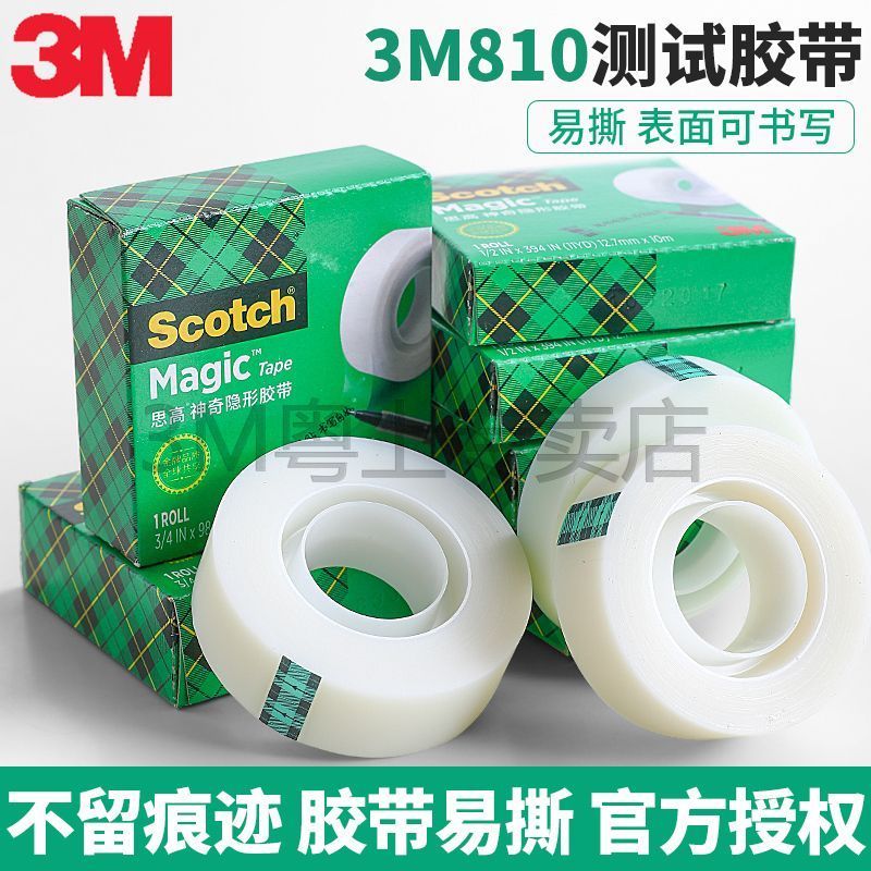 3M810 Sigao Magical Băng vô hình Băng dính mực Kiểm tra độ bám dính Băng kiểm tra độ bền sẵn sàng 01