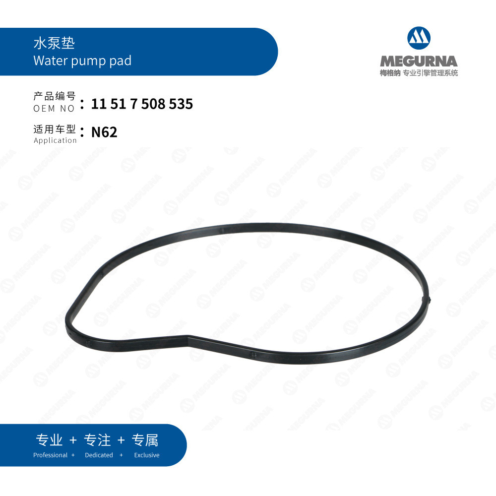 11517508535Thích hợp cho máy bơm nước BMW N62