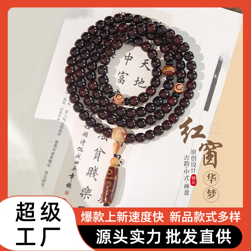 Giá Bán Buôn Đen Ngọc Bồ Đề Vòng Tay 108 Sản Phẩm Mới Chín Mắt Dzi Hạt Nam Nữ Phong Cách Trung Hoa C
