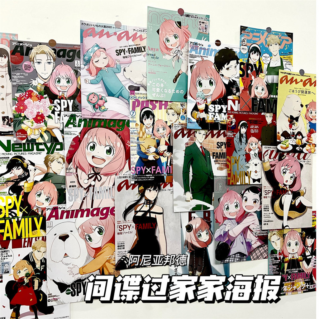 Spy Play House Poster ins Sinh Viên Hai Chiều Anime Phòng Ngủ Tường Nền Trang Trí Dễ Thương Dán Tườn