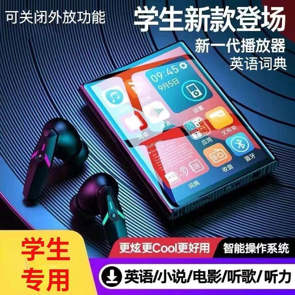 [Chính hãng] Học sinh mp4mp3 Walkman Touch Màn hình cảm ứng toàn màn hình mp4 Phiên bản màn hình cảm
