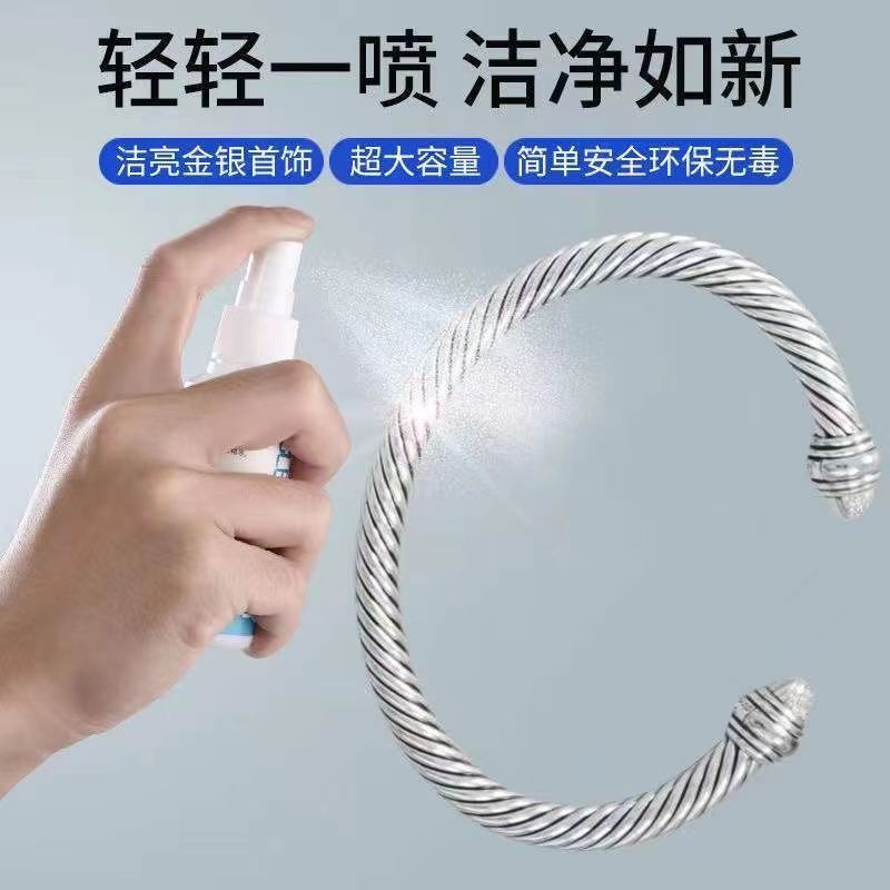 New Product#[Shop Hot Sale]Silver Cleaning Solution Gold and Silver Jewelry Professional Gold Cleani