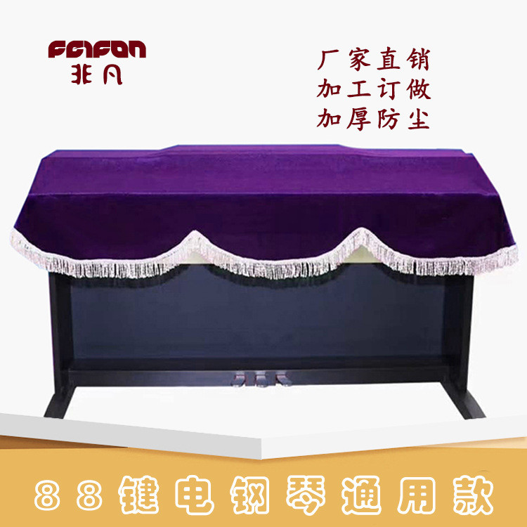 Chìa Khóa Điện Đàn Piano Điện Kỹ Thuật Số Vỏ Bụi Đàn Piano Điện Tử Vỏ Đàn Piano _ Cashu