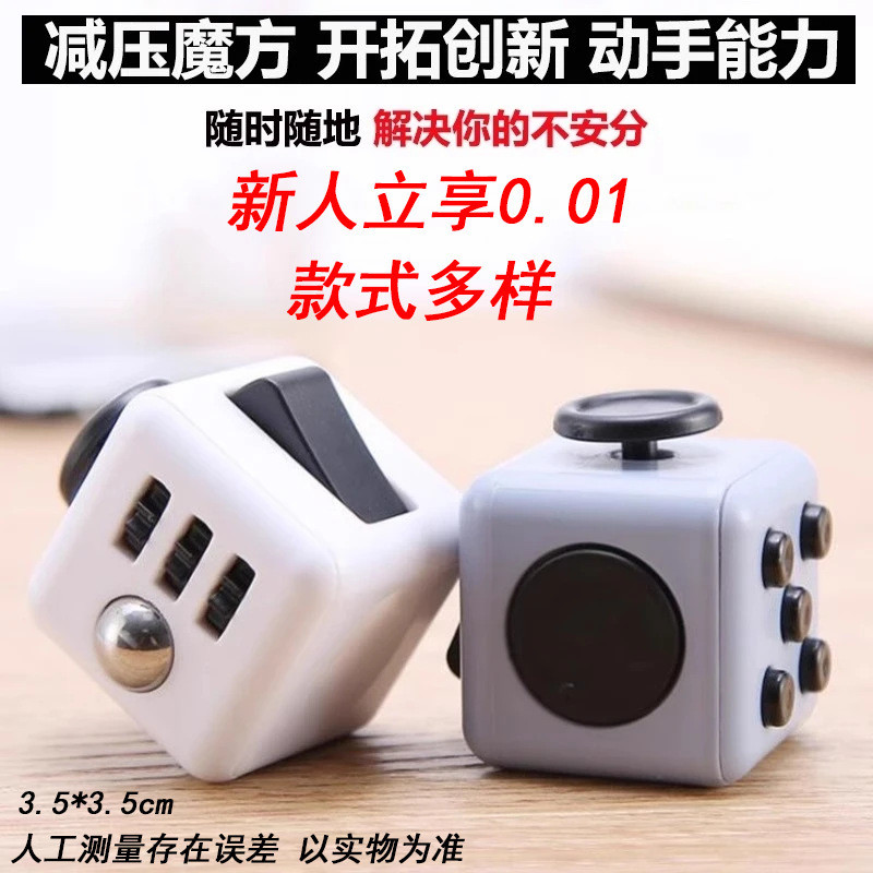 Giải nén xúc xắc Rubik 's Cube Dice Class Boredom Công nghệ đen Đồ chơi giải nén giáo dục