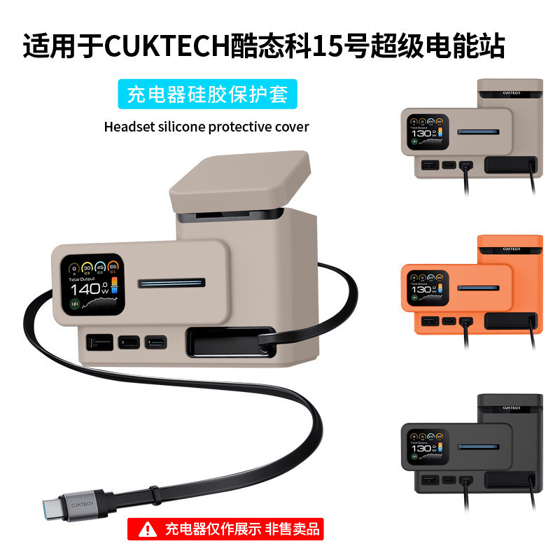 Thích hợp cho CUKTECH CUKTECH No. 15 Super Power Station Sạc Vỏ Bảo Vệ Silicon Màu Trơn Đơn Giản Siê