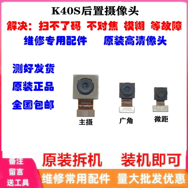 Thích hợp cho camera sau Redmi K40S k40s Camera trước Ống kính chính hãng