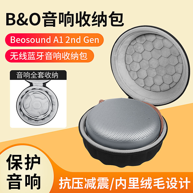 Thích hợp cho B & O Đan Mạch Túi Âm Thanh beeplay A1 2nd Gen 1 Túi Bảo Quản Âm Thanh Thế Hệ 2 Beosou