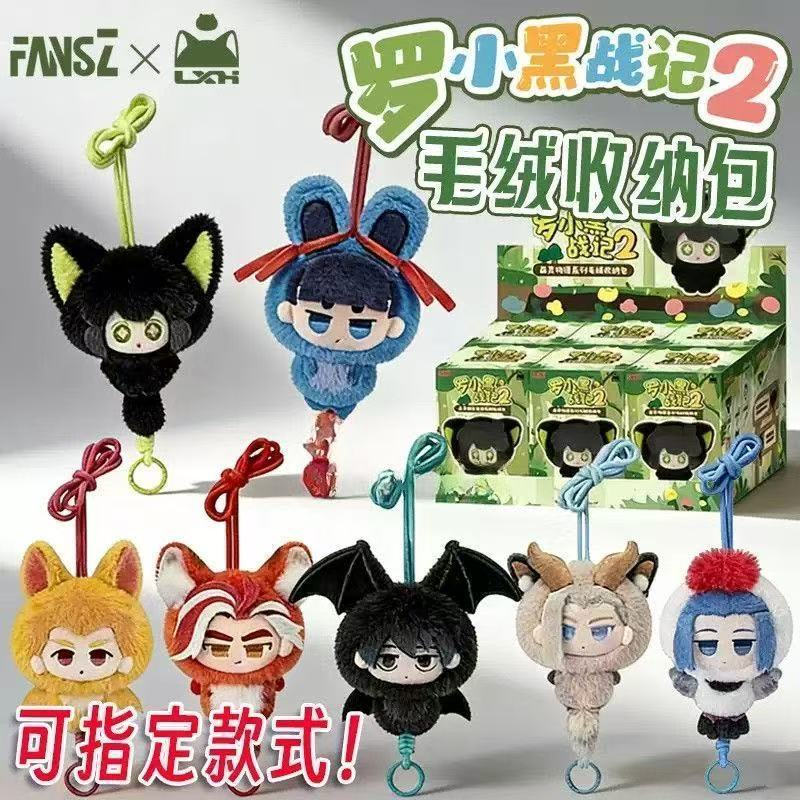 Được chỉ định Luo Xiaohide Wars 2 Mori Spirit Story Series Túi lưu trữ sang trọng Hộp bí ẩn Năm ao H