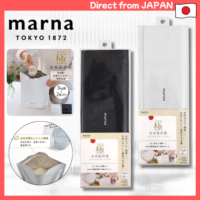 Marna Premium Rice Storage Bag (Aluminum Zip Bag - White) - Rice Storage Container for Refrigerator 