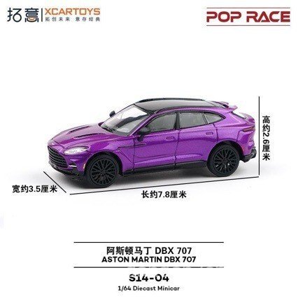 Tuoyi POPRACE 1: 64 S14-04 Aston Martin DBX 707-Storm Mẫu Xe Hợp Kim Tím