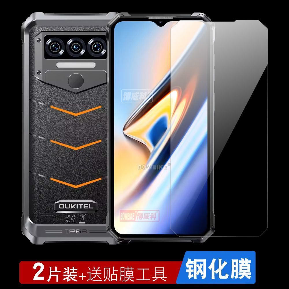 Thích hợp cho Phim cường lực Oukitel WP38 Phim HD Oukitel WP38 Phim điện thoại di động Phim bảo vệ t