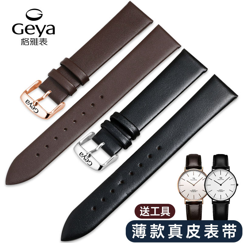 Geya Dây Đeo Đồng Hồ Lớp Đầu Tiên Da Bò Siêu Mỏng Trơn Dệt Da Thật Chính Hãng Pin Khóa Phụ Kiện Vòng