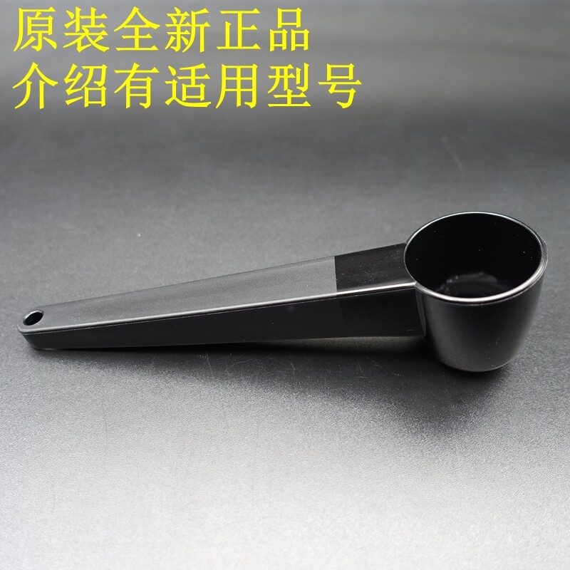 Muỗng cà phê Philips EP1221 / 2124 / 2136 / 3146 / 5147 / 5548 / SM6580 / 6585