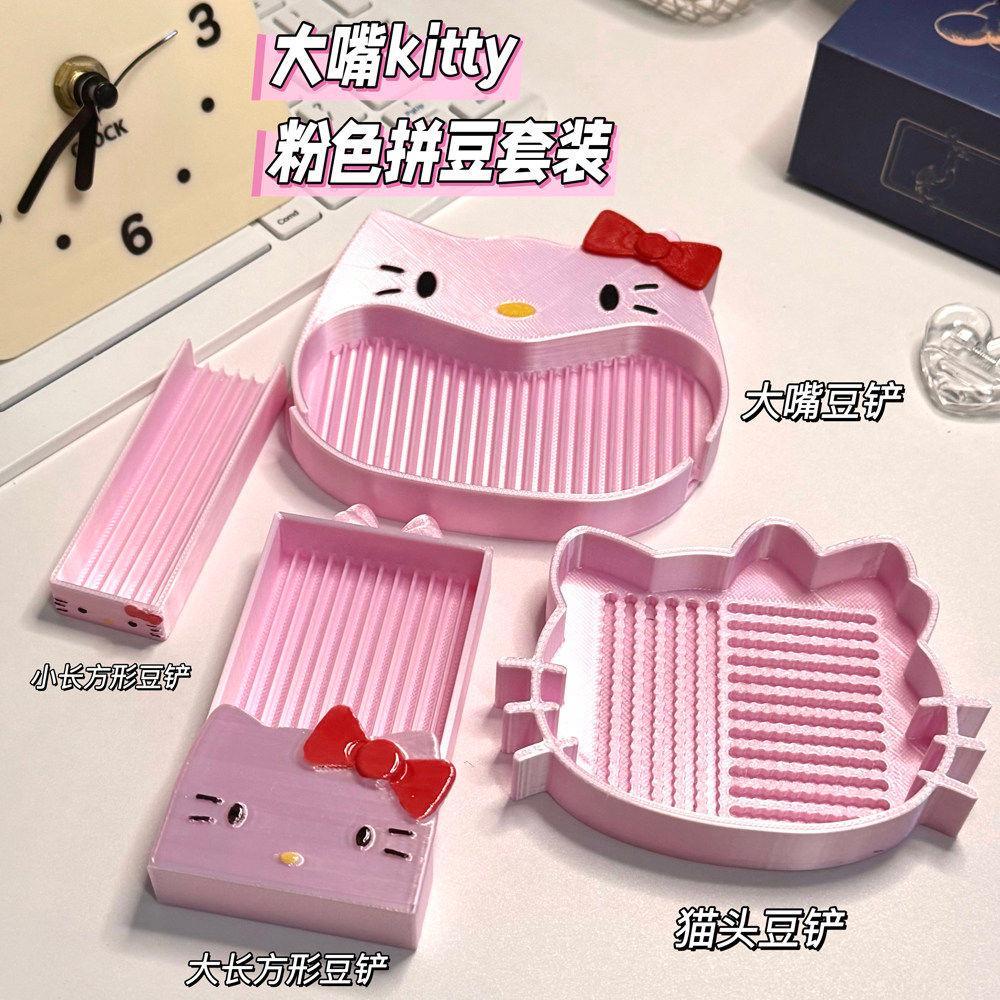 Big Mouth Kitty Pink Bean Set Hello Kitty Pink Bean Set Big Mouth Kitty Pink Bean Set He