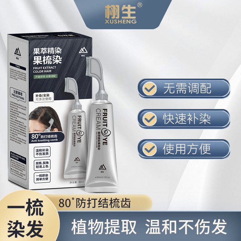 Life Fruit Dye Cream No Need to Blend Hair Dye Plant Hair Dye Hair Hair Re-Dye Black Hair Dye Cream 