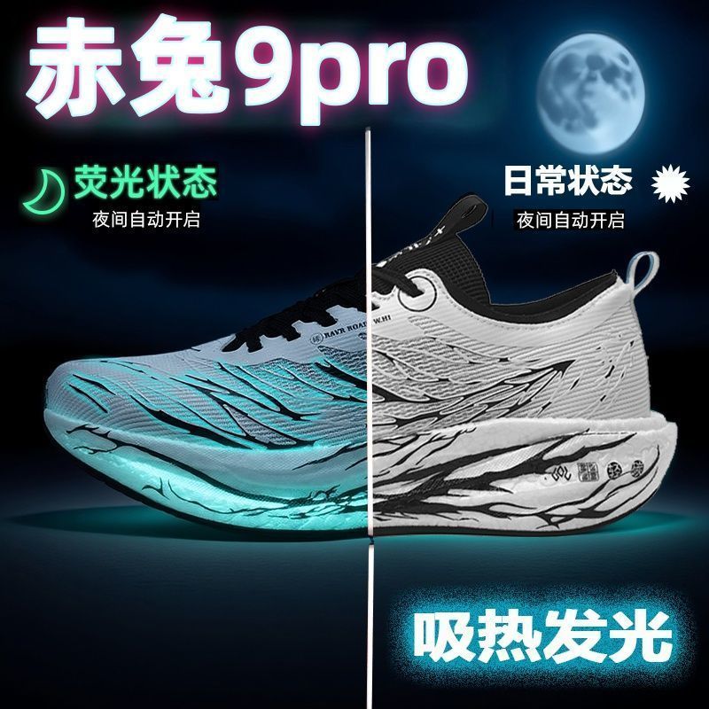 【JsS】Red Rabbit 9pro Heartbeat Running Shoes Autumn Student Racing Carbon Plate Running Shoes Youth 