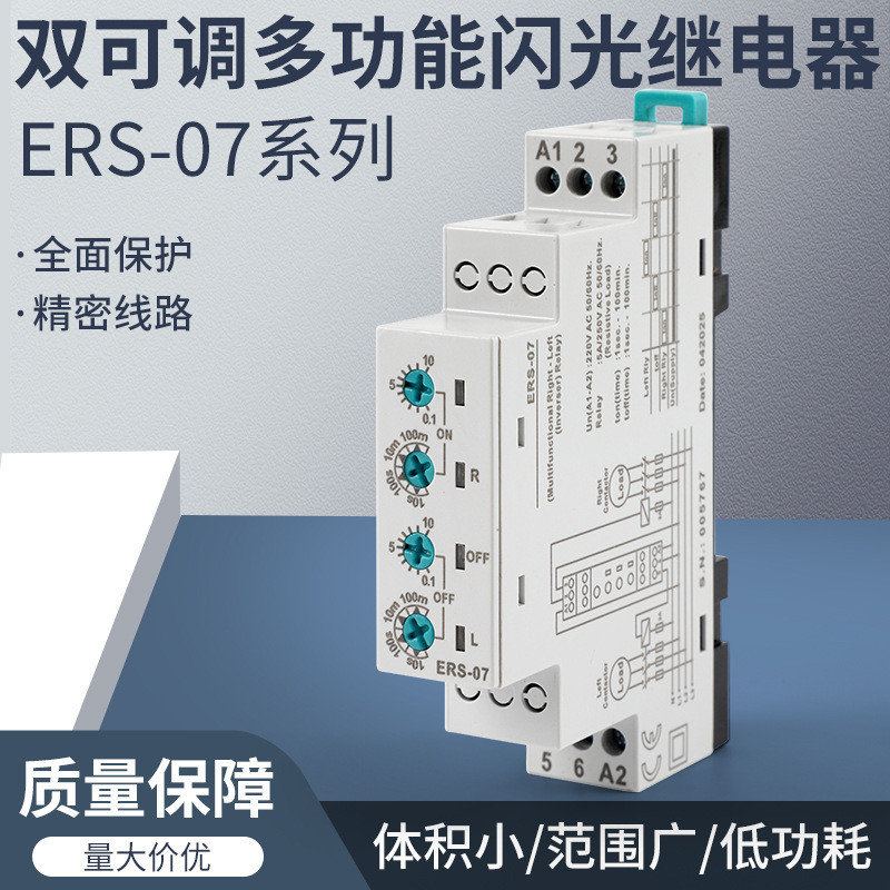 Rơle đèn Flash đa chức năng có thể điều chỉnh kép ERV-09 ERV-08 ERV-30 ERV-60