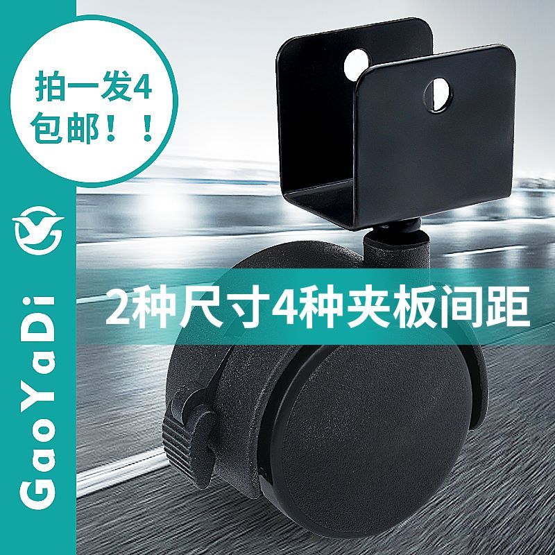 Caster Đa Năng Caster Có Phanh Bánh Xe Ròng Rọc Nhỏ Bàn Ghế Trẻ Em Giường Nẹp Vô Lăng Đa Năng Caster